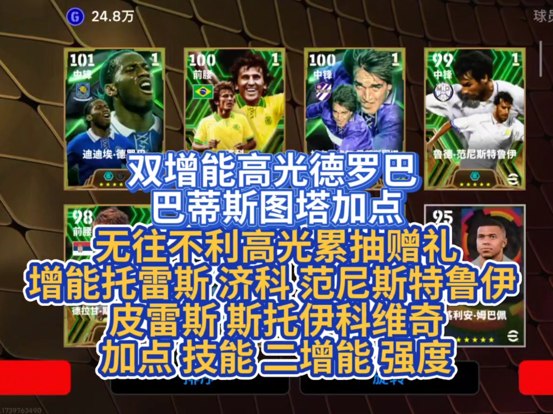 德罗巴连续三场比赛得分超过比赛规则变更，巴黎圣日耳曼不断突破！热度持续攀升的简单介绍-九游体育官网