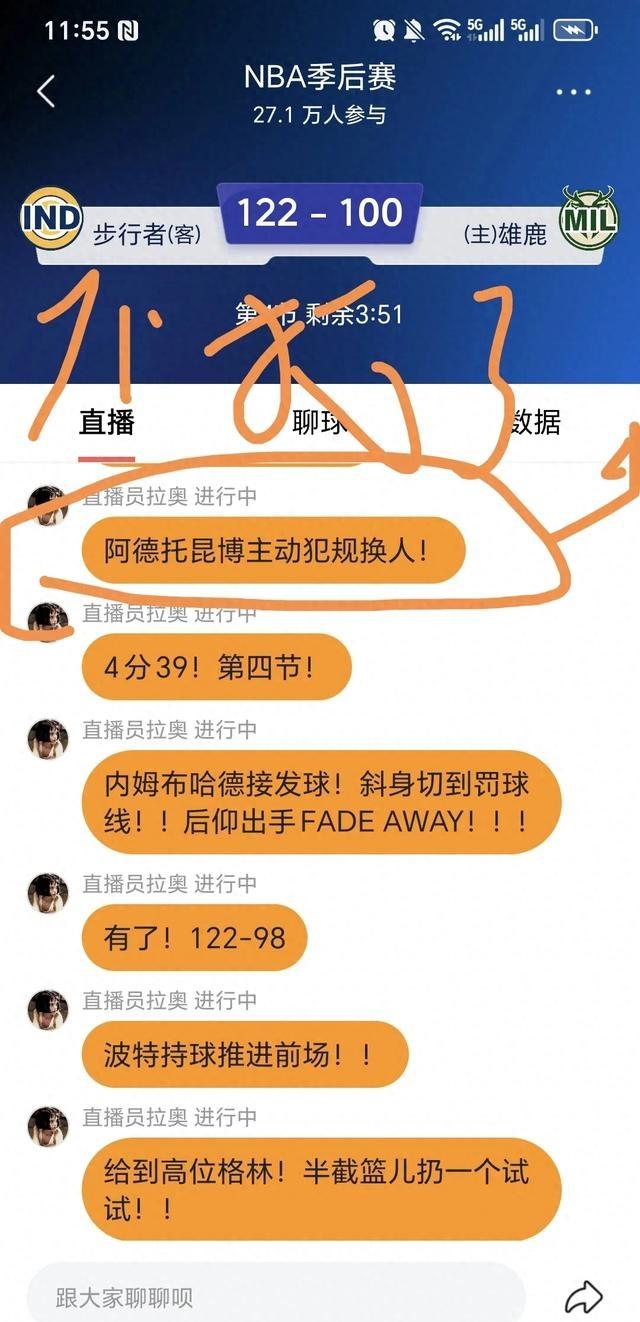 IG引发争议！，字母哥官方宣布反败为胜新规引发球迷热议